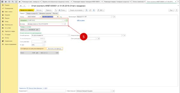 Почему пустая 1с. Комитент в 1с 8.3. Журнал учета счетов фактур в 1с 8 3 где.