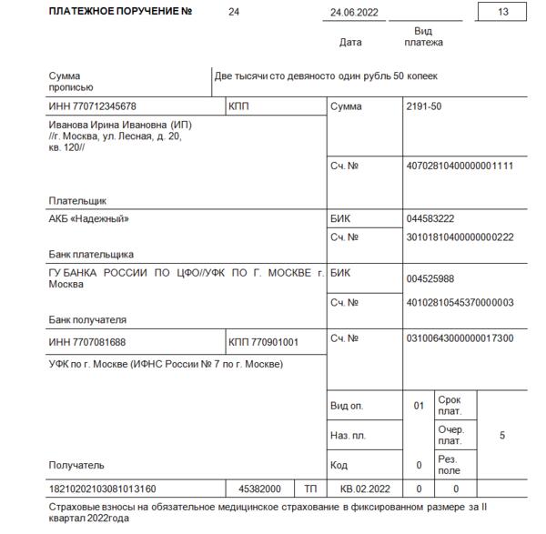 Страховые Взносы Новое В 2022 Году Страховые Взносы Новое В 2022 Году