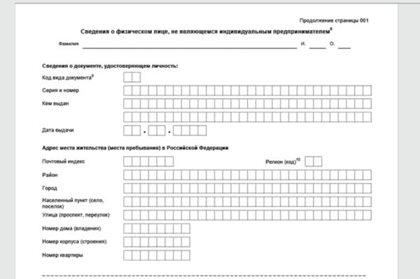 Форма 38 в налоговую образец