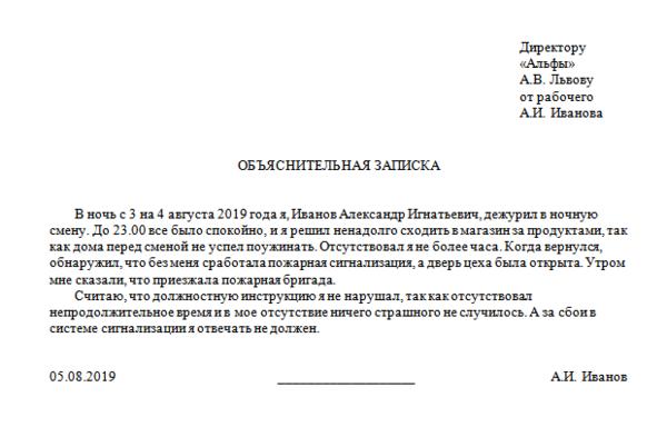 Образец объяснительной директору от работника. Пример объяснительной на работе. Объяснительная записка работника. Пример объяснительной Записки о невыполнении. Обьяснительная или объяснительная образец. Образец объяснительной директору от работника. Пример объяснительной на работе. Объяснительная записка работника. Пример объяснительной Записки о невыполнении.