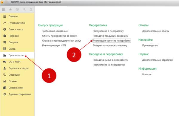 Отчет переработчика об использовании давальческого сырья образец в 1 с