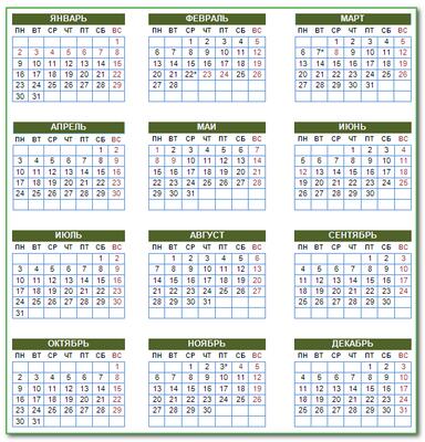 производственный календарь на 2023 год 6 дневная рабочая неделя