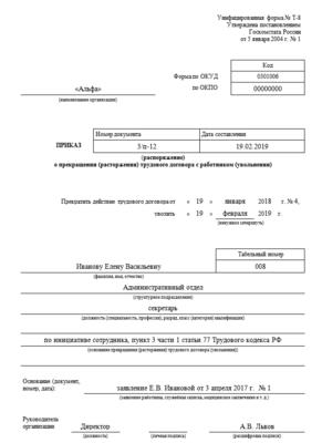 кбк ндфл за компенсацию за неиспользованный отпуск кбк ндфл за компенсацию за неиспользованный отпуск