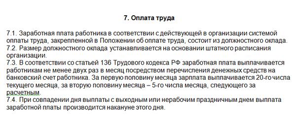 Образец приказа о выплате компенсации за задержку заработной платы