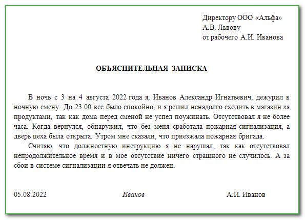 Объяснительная записка о нарушении трудовой дисциплины. Как правильно написать объяснительную на работе образец. Правильное написание объяснительной. Как правильно писать объяснительную на работе образец. Обьяснительная или объяснительная образец. Объяснительная записка о нарушении трудовой дисциплины. Как правильно написать объяснительную на работе образец. Правильное написание объяснительной. Как правильно писать объяснительную на работе образец.