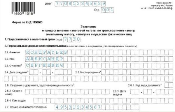 Расчет транспортного налога 2020 калькулятор спб