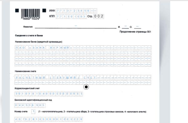 Налоговая образец 2 2