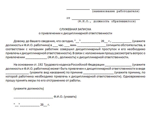 Может работодатель лишить