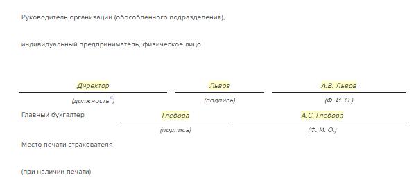 справка расчета пособий образец