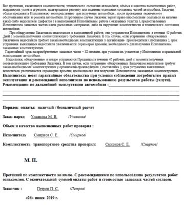 Как правильно оформить акт выполненных работ: рекомендации и правила