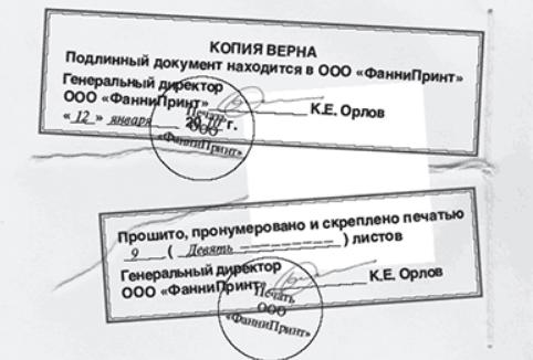 Кто может заверять копии документов