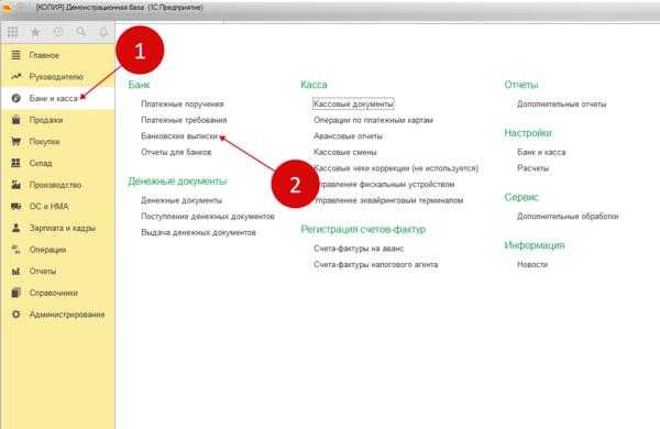 Возврат денег банком в 1с как потратить кэшбэк мегафон на связь