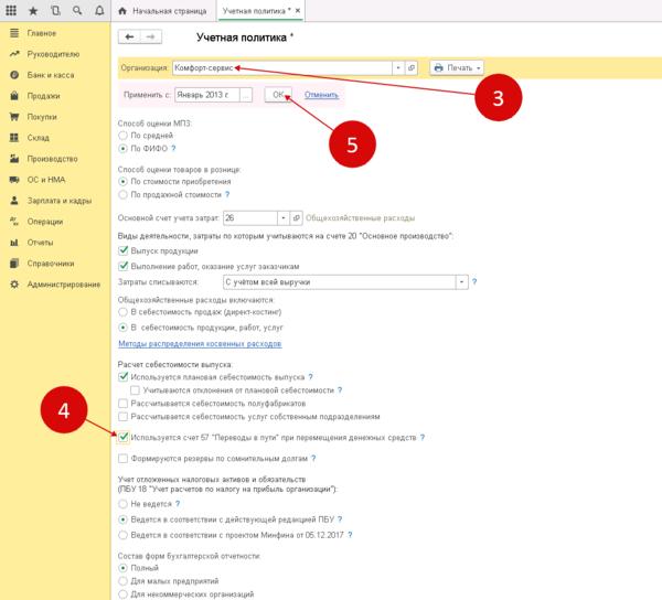 Бухгалтерия 8.3 Курсовые Разницы Бухгалтерия 8.3 Курсовые Разницы