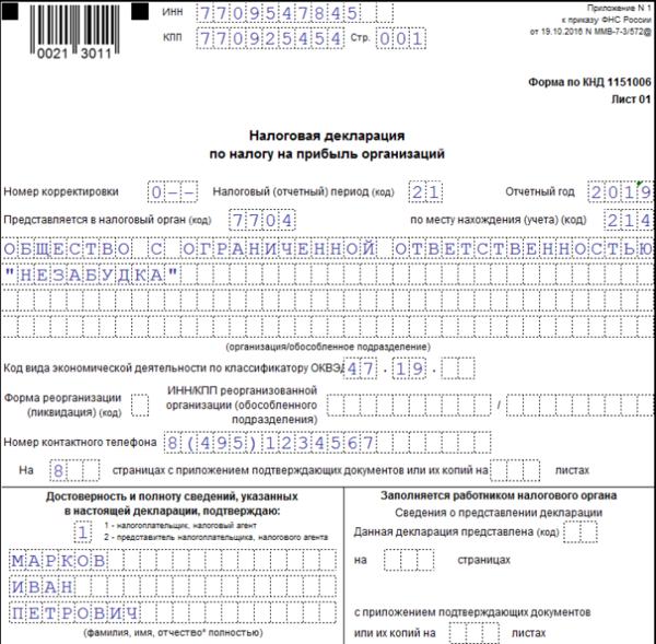 Новые штрафные санкции с 09 2019 по 44 фз