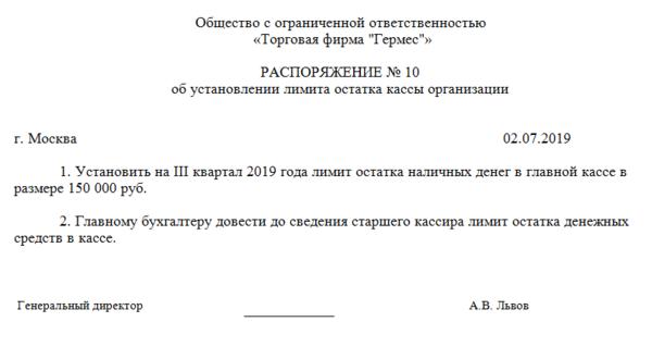 Контрольная работа по теме Расчет выплат на оптовой торговой организации