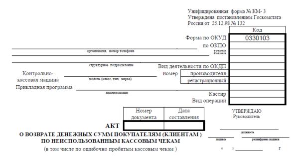 Км 1 образец заполнения