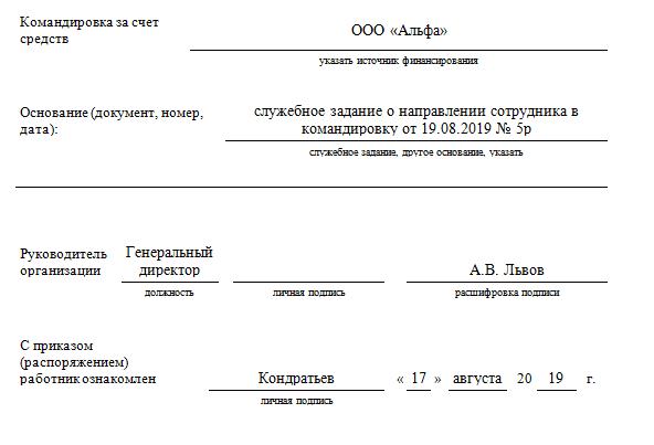 Право работы командированному персоналу