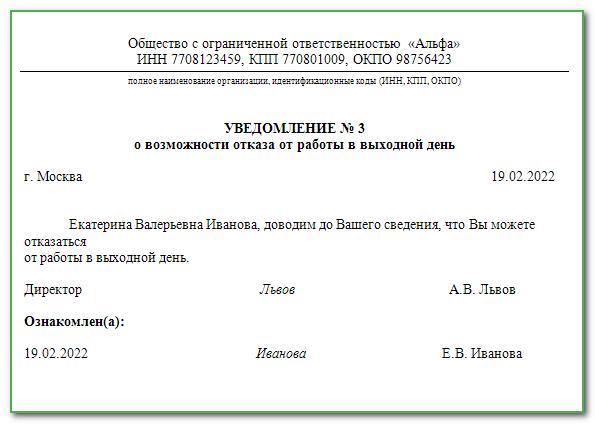 Приказ об оплате командировки в выходной день образец