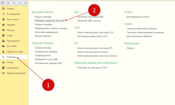 Штраф ГИБДД на какой счет отнести в 1с 8.3. Счет учета по штрафам ГИБДД. Оплата штрафа в ИФНС проводки в 1с.