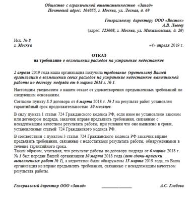 Поправки к статье 1027 гк рф