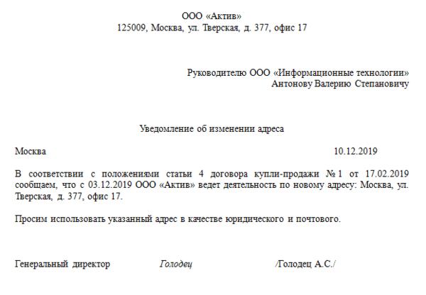 Юридический адрес в уставе собрание учредителей ооо образец