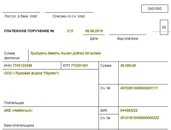 Ндфл с дивидендов. Платежное поручение НДФЛ С дивидендов в 2021. Дивиденды платежное поручение образец 2021. Платежное поручение дивиденды в 2021 году образец. Образец платежного поручения по НДФЛ С дивидендов в 2021 году.