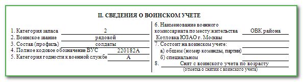 В каком возрасте снимается с учета