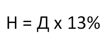 Ндфл с дивидендов в 2019 году декларация участок реализация в бухгалтерии