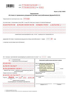 Реферат: О сложностях учета убытков при применении упрощенной системы налогооблажения