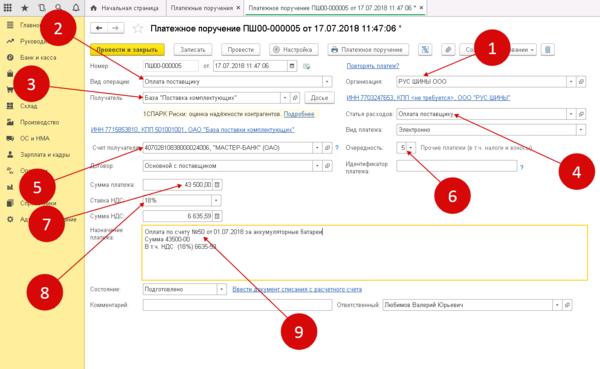 образец платежного поручения по договору займарасчет кредита на 2 года