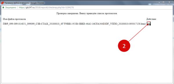 Как в программе Бухсофт заполнить СЗВ-СТАЖ Как в программе Бухсофт заполнить СЗВ-СТАЖ
