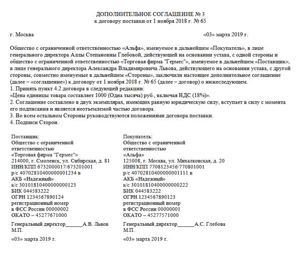 соглашение к договору займа о возврате соглашение к договору займа о возврате
