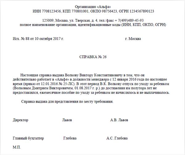 Единое детское пособие в году: кому назначают выплаты и как они рассчитываются Семьи разные — пособие одно. Как будет работать новая выплата на детей