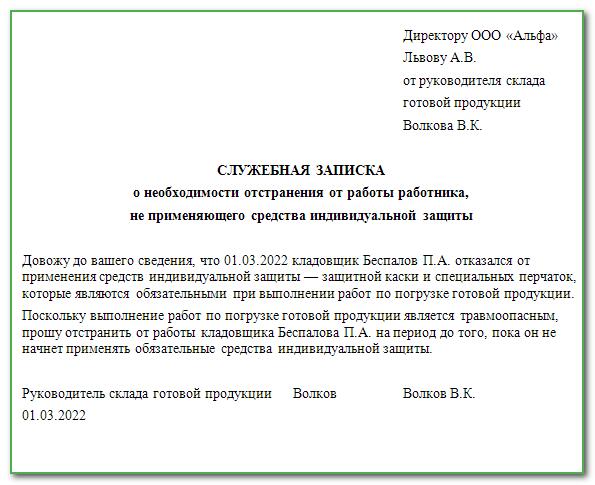 Образец программы обучения по использованию сиз в 2022 году