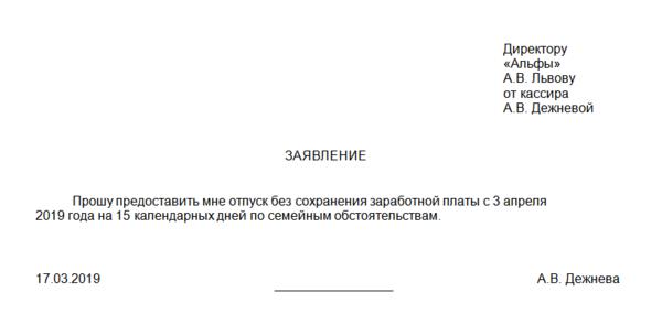 Не начисляется налог при продаже акцмй которыми влалел 3 года