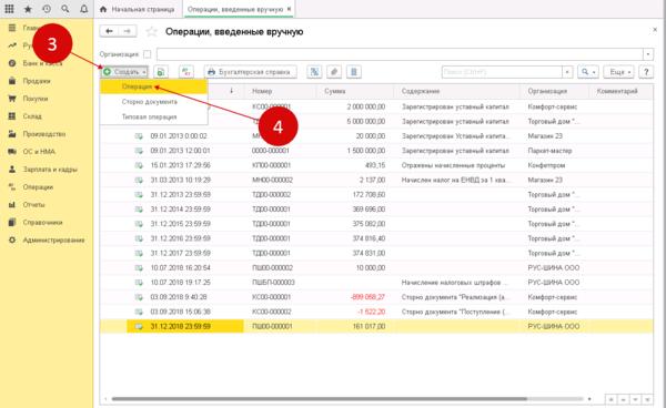 Госпошлина прошлых периодов проводки. Госпошлина как отразить в 1с