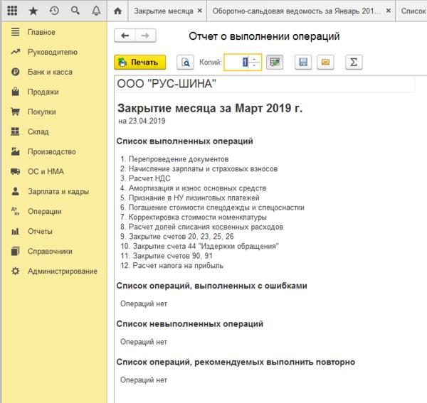 Программа ликвидации