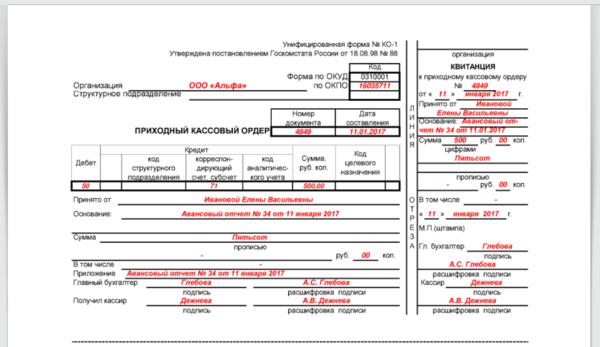 Изображение - Приказ об отмене лимита остатка по кассе в 2019-2020 году dae25fcdb8fe9c07a52a61196ac0e685