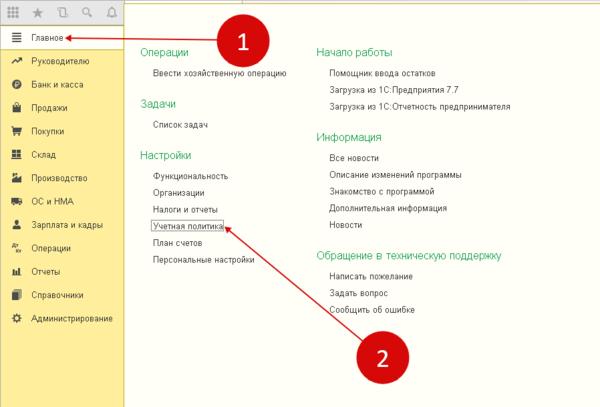 Бухгалтерия 8.3 Курсовые Разницы Бухгалтерия 8.3 Курсовые Разницы