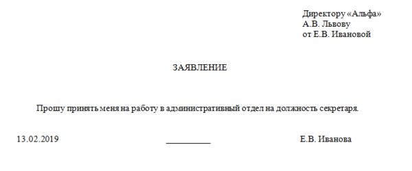 Примем На Работу Фото Примем На Работу Фото