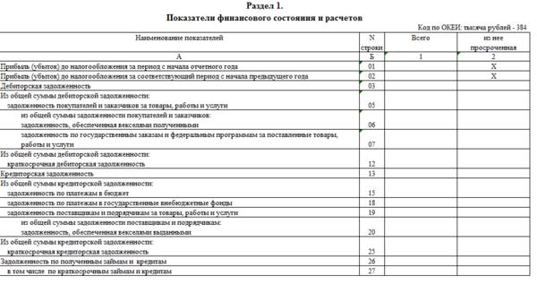 Образец п 3