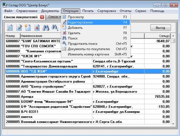 Реферат по теме Программа складского учета Реферат по теме Программа складского учета