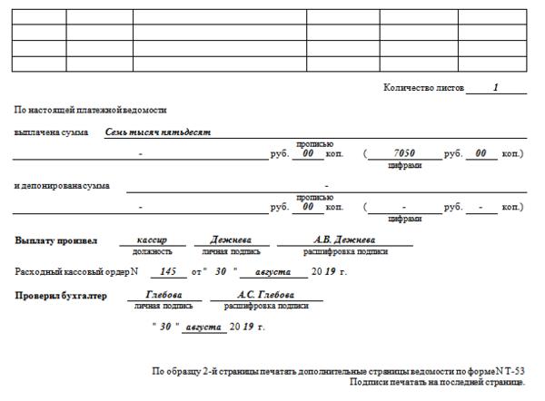 Записка расчет на увольнение образец заполнения