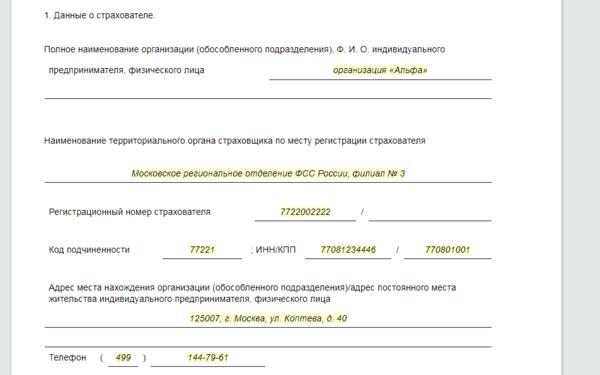 Раздел 1 Справки