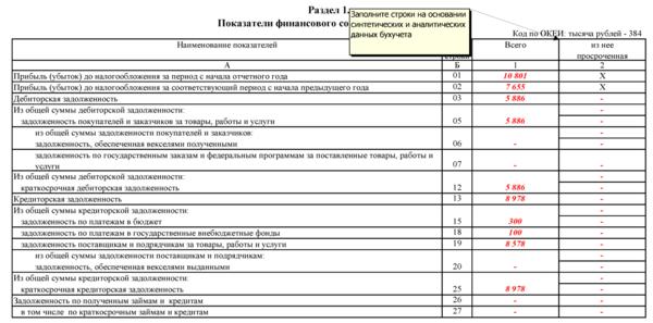Образец п 3