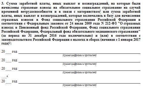 Форма 182н образец