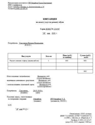 Неоплата коммунальных услуг