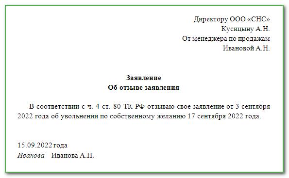 Существует ли возможность написать заявление о выходе из организации на больничном?