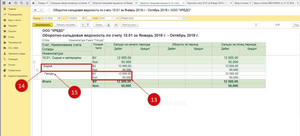 Валюта счета в 1с 8.3