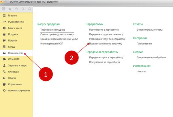 Давальческая схема в 1с упп у давальца